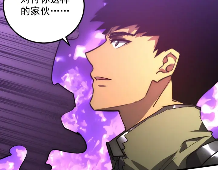 漫画《从末世崛起》201 暴揍跳梁小丑第40张图