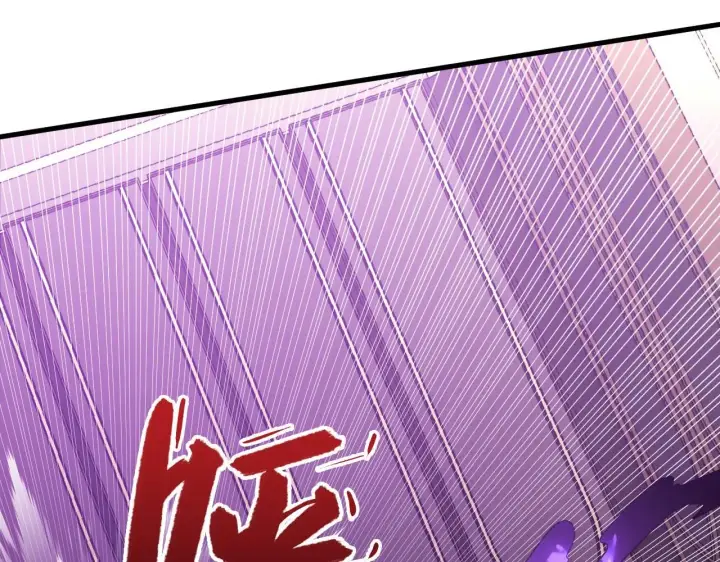 漫画《从末世崛起》201 暴揍跳梁小丑第47张图