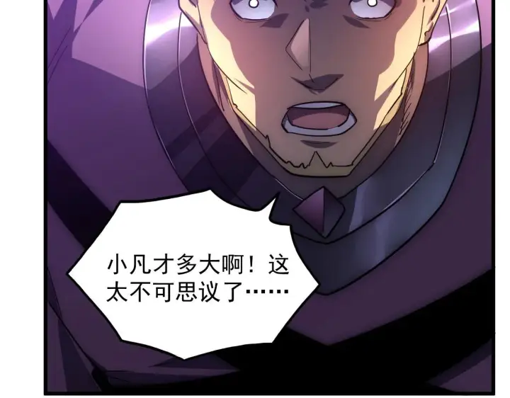 漫画《从末世崛起》201 暴揍跳梁小丑第56张图