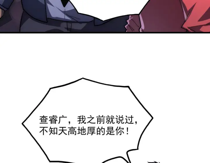 漫画《从末世崛起》201 暴揍跳梁小丑第59张图
