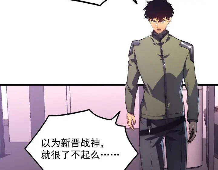 漫画《从末世崛起》201 暴揍跳梁小丑第60张图