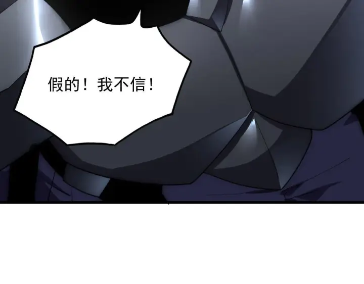 漫画《从末世崛起》201 暴揍跳梁小丑第64张图