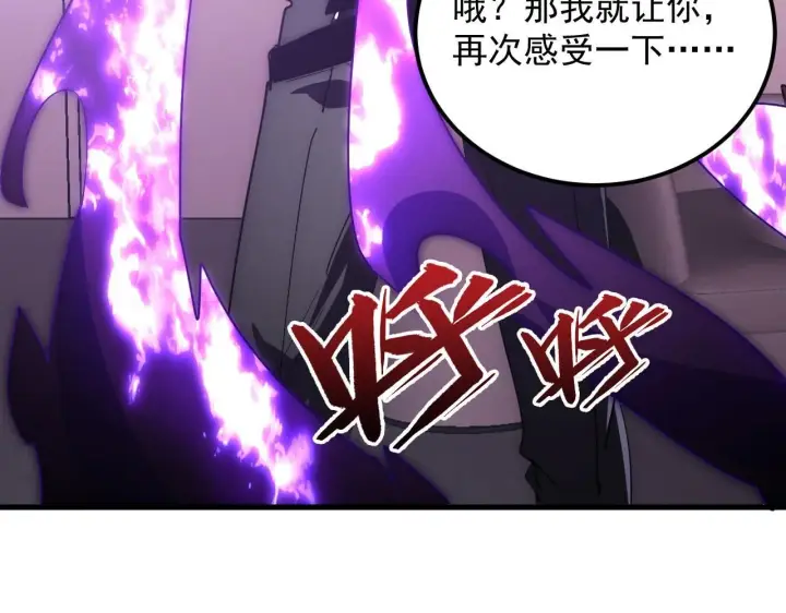 漫画《从末世崛起》201 暴揍跳梁小丑第67张图