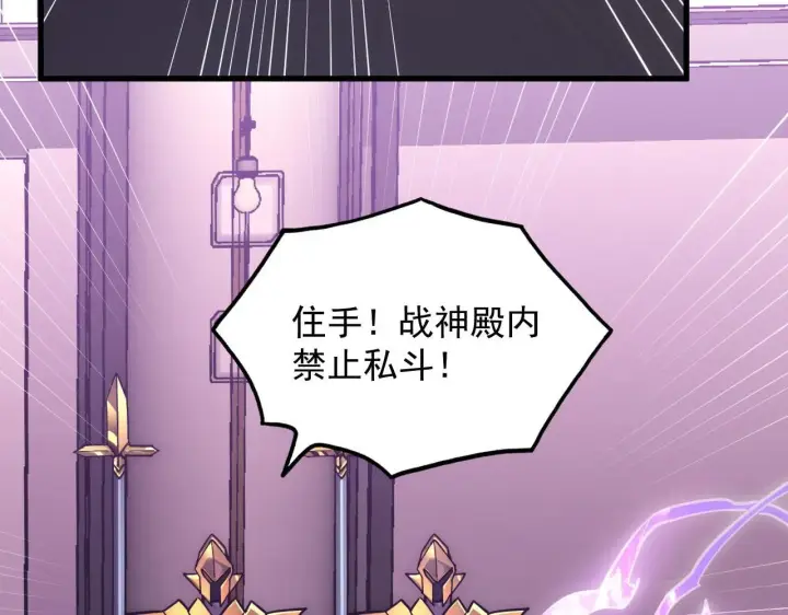 漫画《从末世崛起》201 暴揍跳梁小丑第70张图
