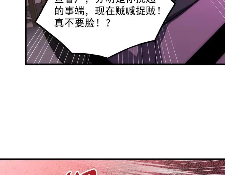 漫画《从末世崛起》201 暴揍跳梁小丑第77张图