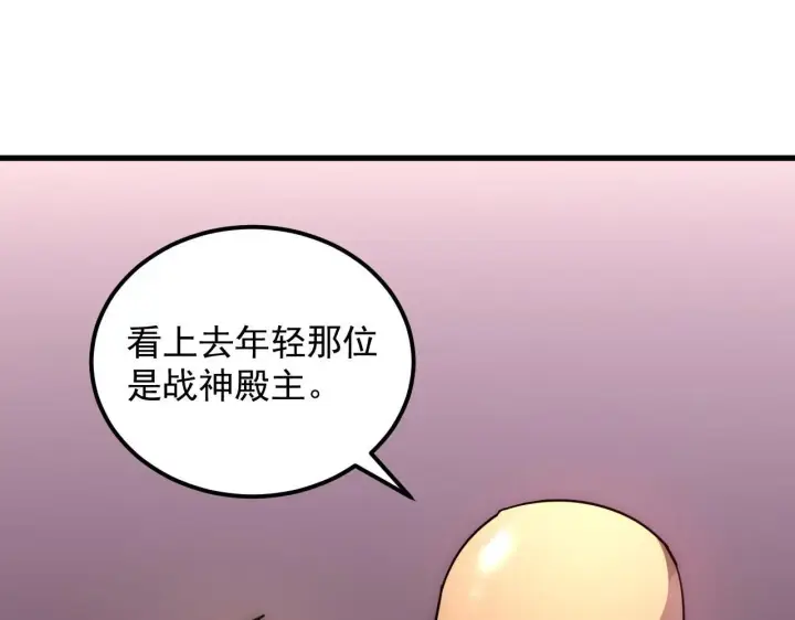 漫画《从末世崛起》202 破格的兼职第10张图