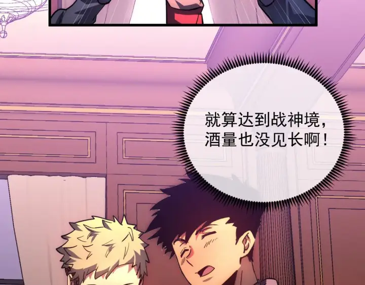 漫画《从末世崛起》202 破格的兼职第104张图