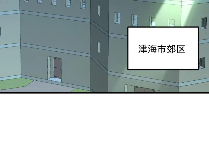漫画《从末世崛起》202 破格的兼职第113张图