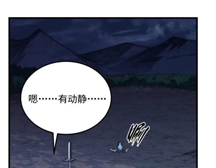 漫画《从末世崛起》202 破格的兼职第118张图