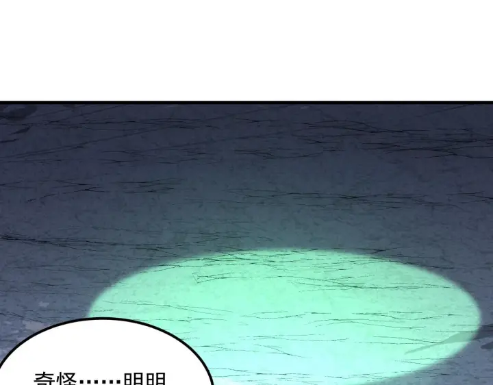 漫画《从末世崛起》202 破格的兼职第120张图