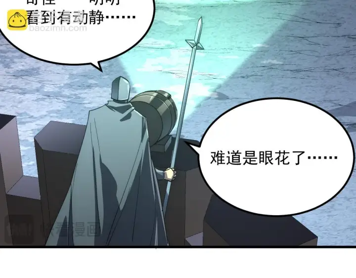 漫画《从末世崛起》202 破格的兼职第121张图