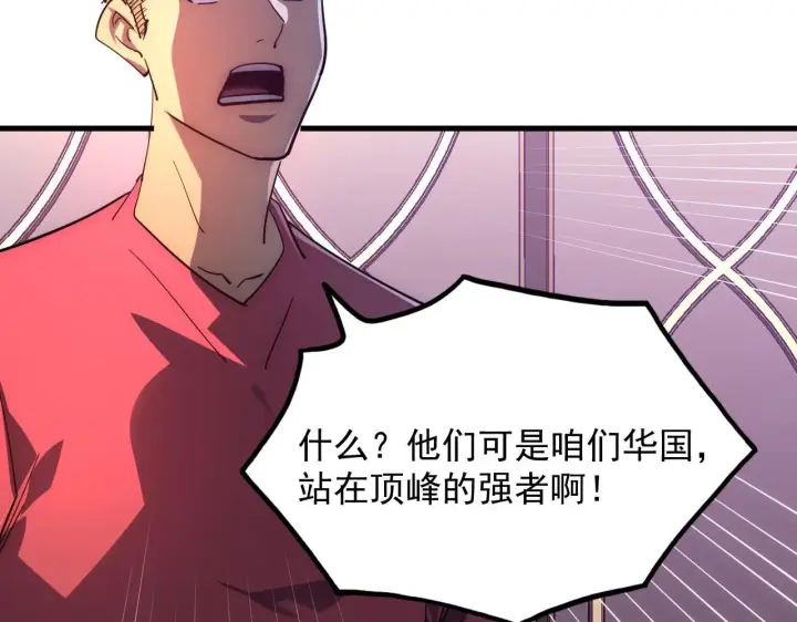 漫画《从末世崛起》202 破格的兼职第13张图