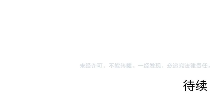 漫画《从末世崛起》202 破格的兼职第131张图