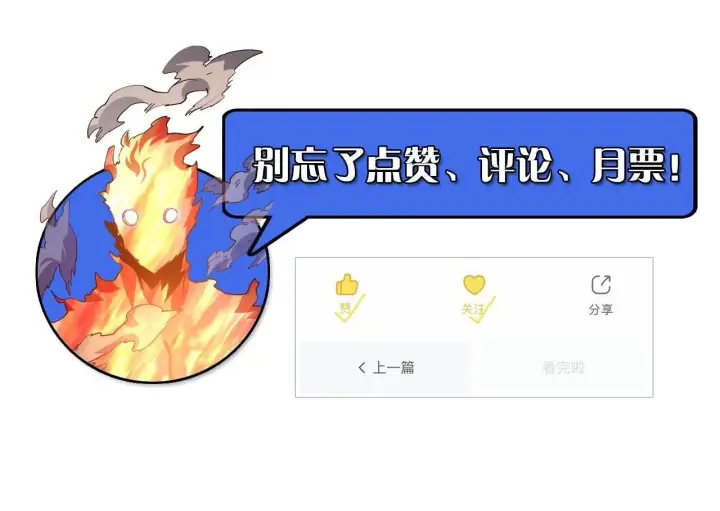 漫画《从末世崛起》202 破格的兼职第135张图