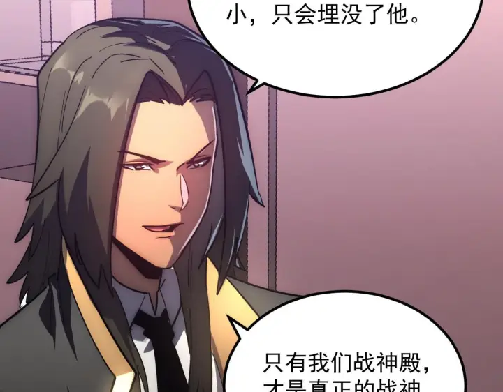 漫画《从末世崛起》202 破格的兼职第17张图
