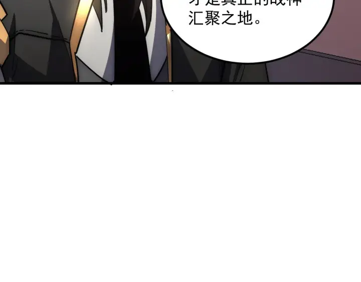 漫画《从末世崛起》202 破格的兼职第18张图