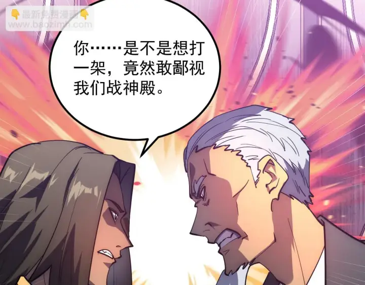 漫画《从末世崛起》202 破格的兼职第22张图