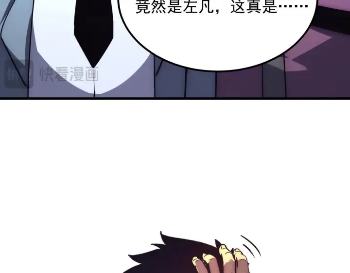 漫画《从末世崛起》202 破格的兼职第26张图