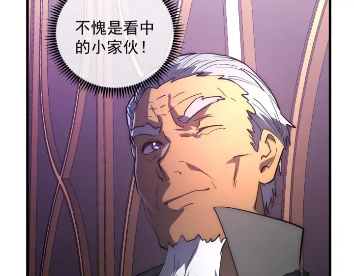 漫画《从末世崛起》202 破格的兼职第34张图