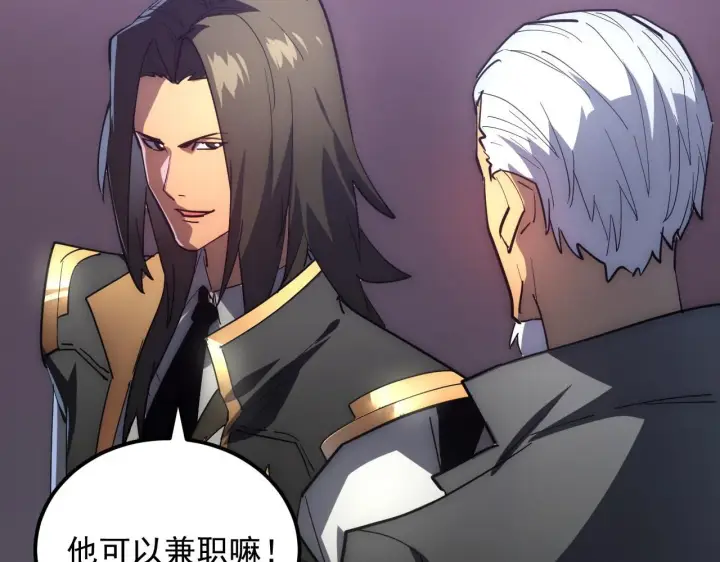 漫画《从末世崛起》202 破格的兼职第41张图
