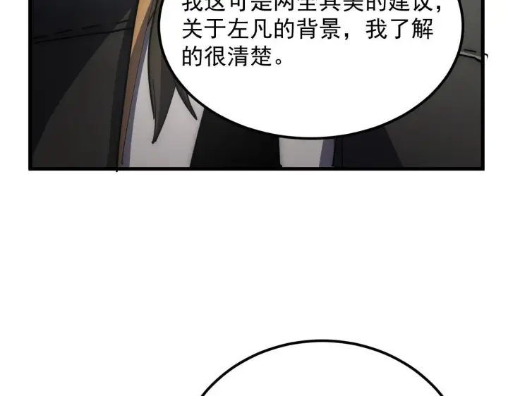 漫画《从末世崛起》202 破格的兼职第47张图