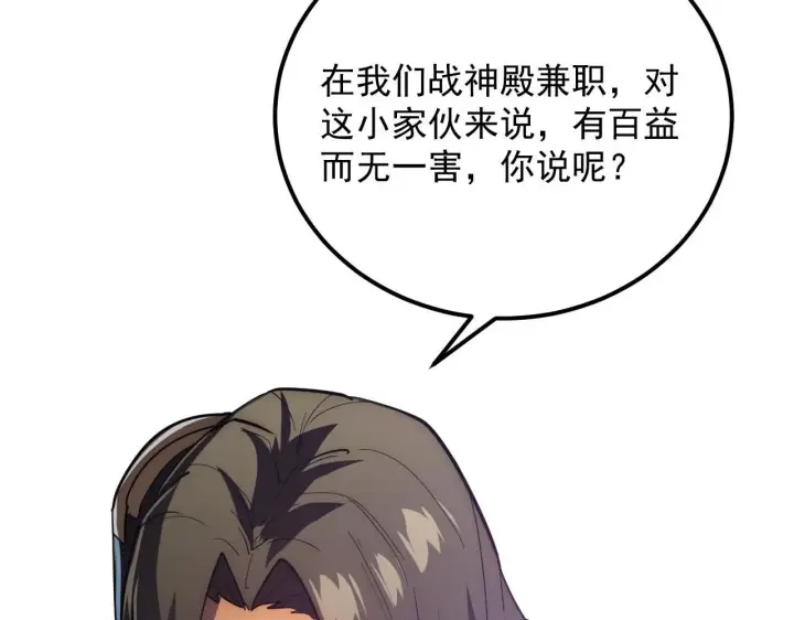 漫画《从末世崛起》202 破格的兼职第48张图