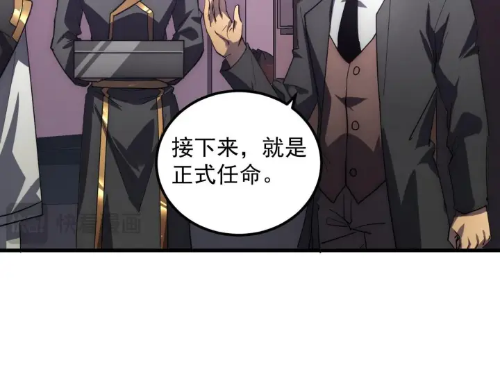 漫画《从末世崛起》202 破格的兼职第58张图