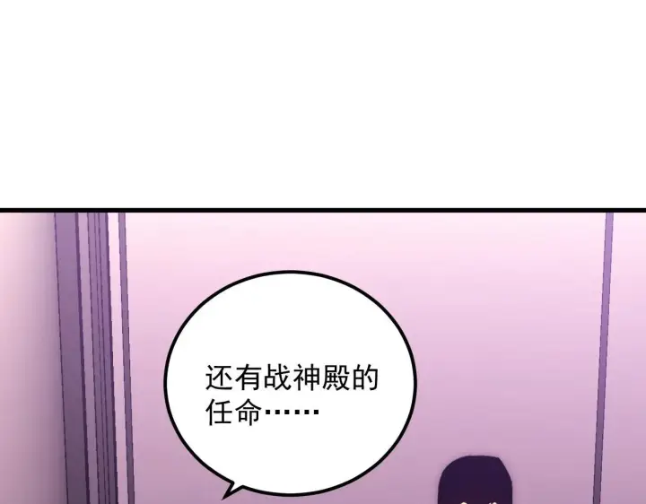 漫画《从末世崛起》202 破格的兼职第68张图