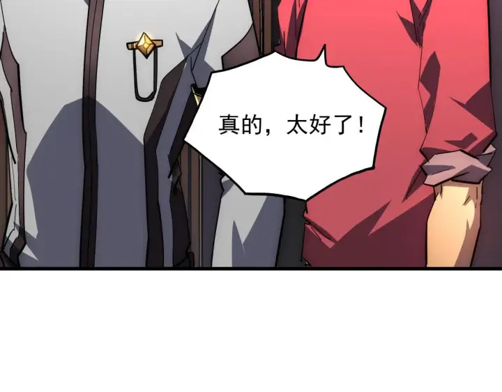 漫画《从末世崛起》202 破格的兼职第80张图