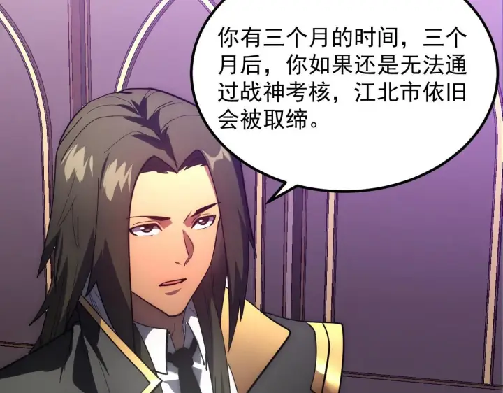 漫画《从末世崛起》202 破格的兼职第84张图