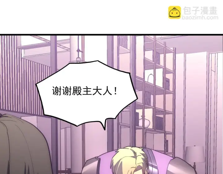 漫画《从末世崛起》202 破格的兼职第86张图