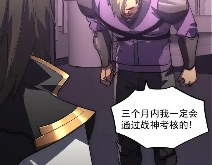 漫画《从末世崛起》202 破格的兼职第87张图