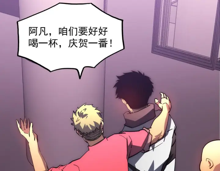 漫画《从末世崛起》202 破格的兼职第89张图
