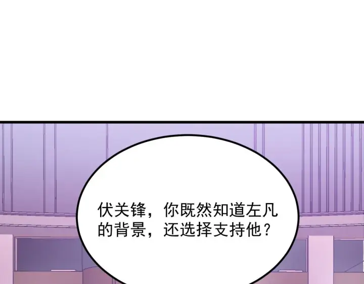 漫画《从末世崛起》202 破格的兼职第91张图