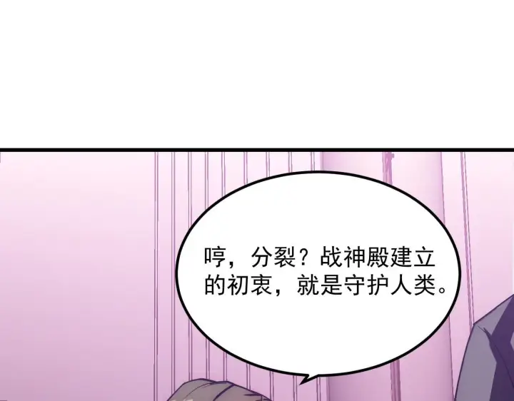 漫画《从末世崛起》202 破格的兼职第96张图