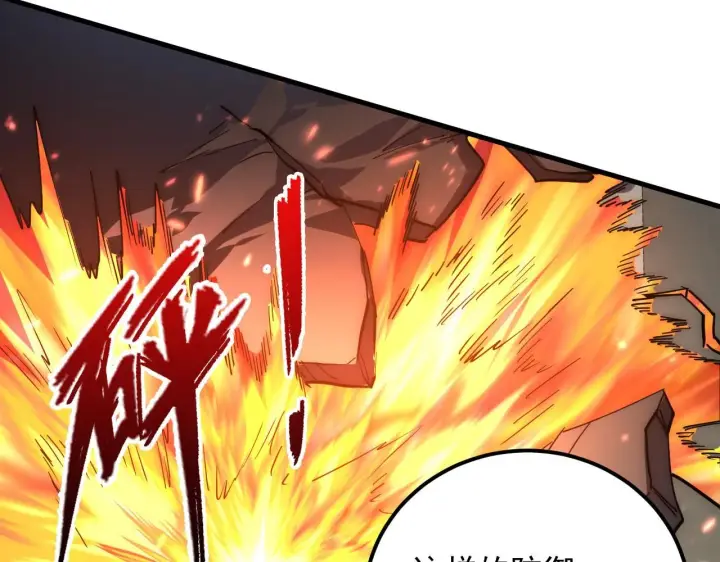 漫画《从末世崛起》203 火焰人形怪兽第10张图
