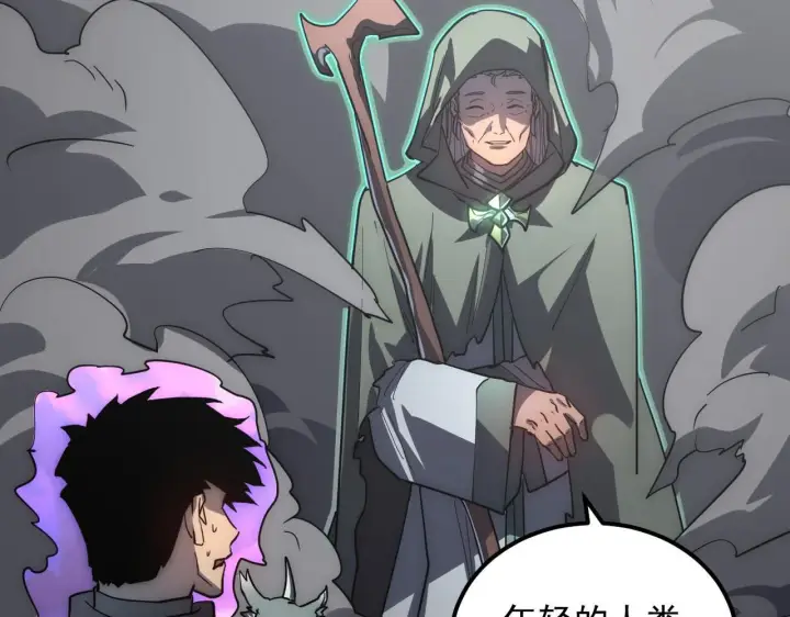 漫画《从末世崛起》203 火焰人形怪兽第104张图