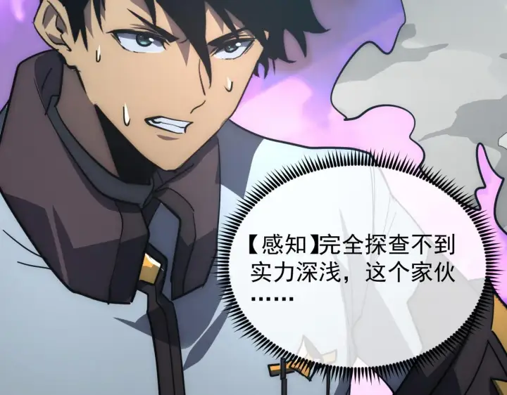 漫画《从末世崛起》203 火焰人形怪兽第111张图