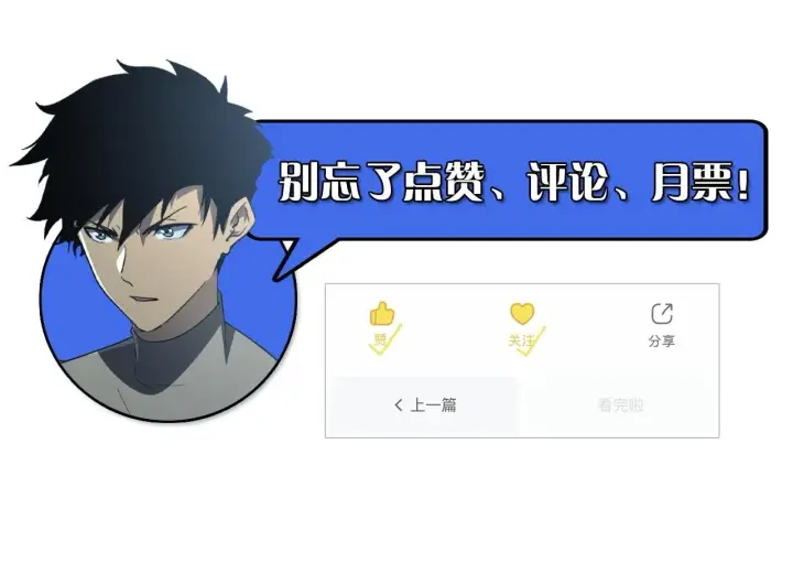 漫画《从末世崛起》203 火焰人形怪兽第121张图