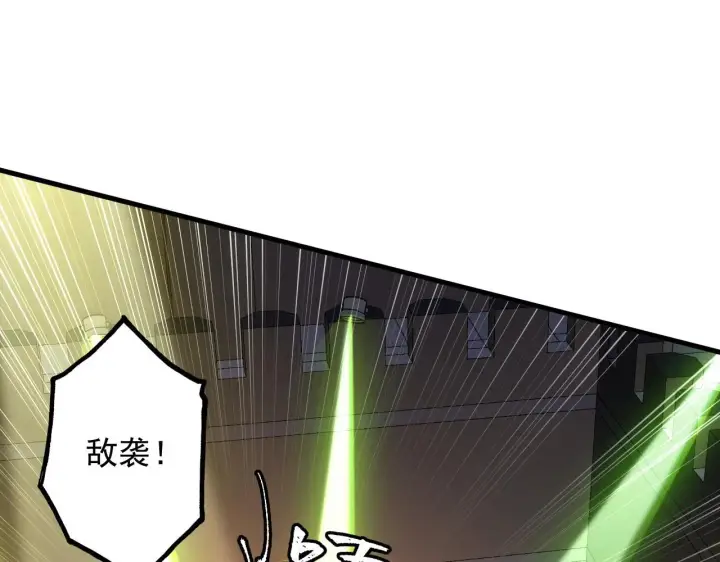 漫画《从末世崛起》203 火焰人形怪兽第15张图