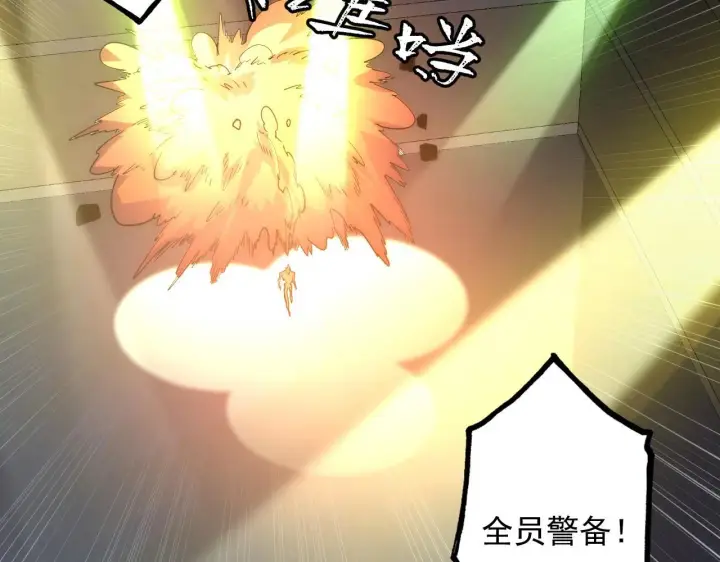 漫画《从末世崛起》203 火焰人形怪兽第16张图
