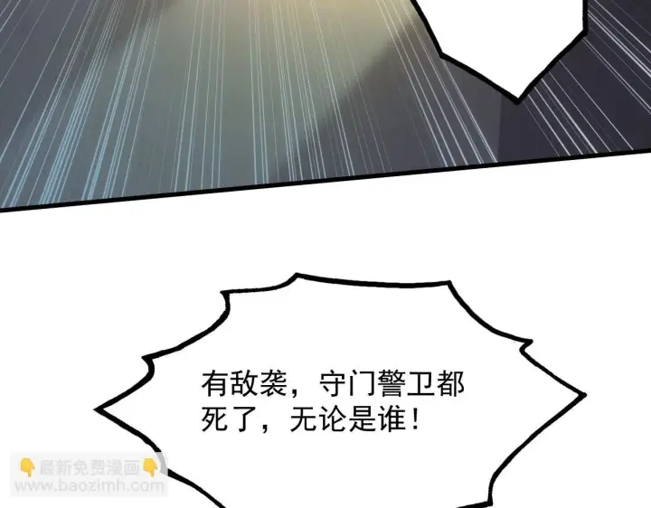 漫画《从末世崛起》203 火焰人形怪兽第17张图