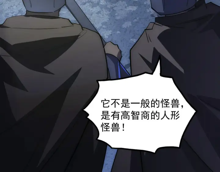 漫画《从末世崛起》203 火焰人形怪兽第34张图