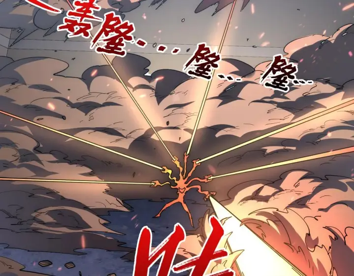 漫画《从末世崛起》203 火焰人形怪兽第43张图
