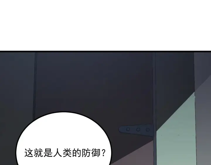 漫画《从末世崛起》203 火焰人形怪兽第5张图