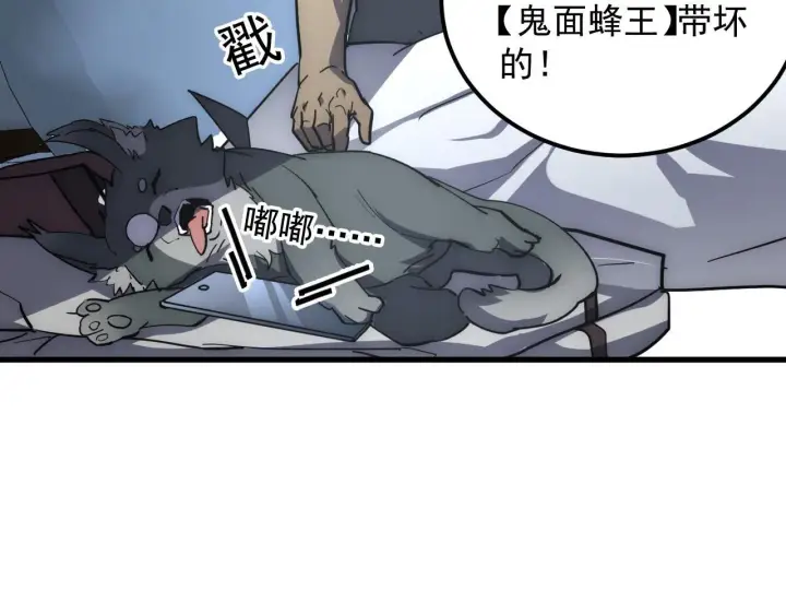漫画《从末世崛起》203 火焰人形怪兽第61张图
