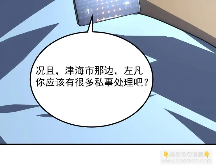 漫画《从末世崛起》203 火焰人形怪兽第66张图