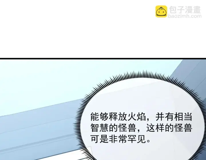 漫画《从末世崛起》203 火焰人形怪兽第76张图