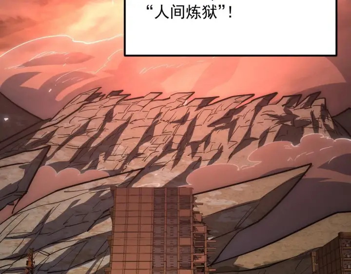 漫画《从末世崛起》203 火焰人形怪兽第82张图