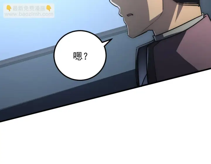 漫画《从末世崛起》203 火焰人形怪兽第90张图